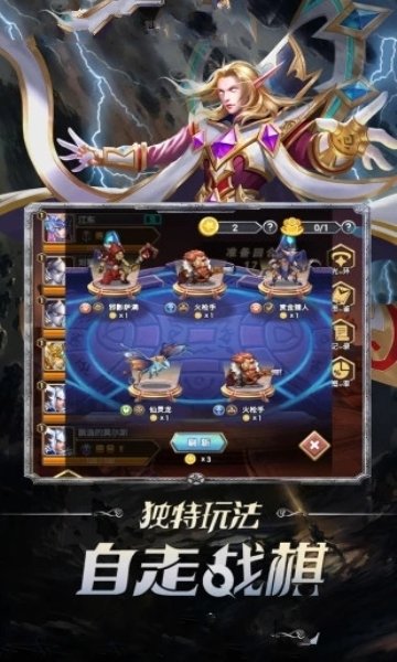 竞技场全明星 截图 3