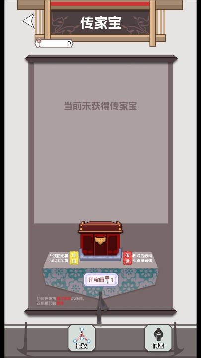 开局已是巅峰 截图 4