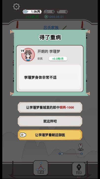 开局已是巅峰 截图 1