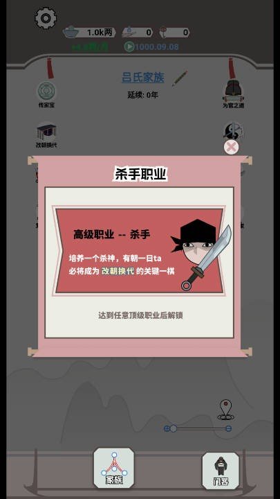 开局已是巅峰 截图 2