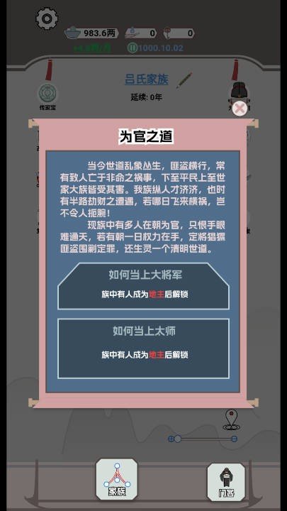 开局已是巅峰 截图 3
