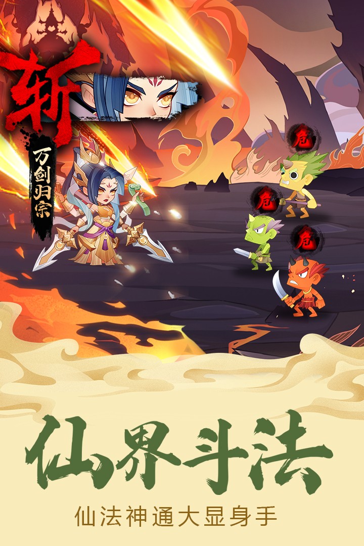 六界召唤师微信小游戏 截图 3