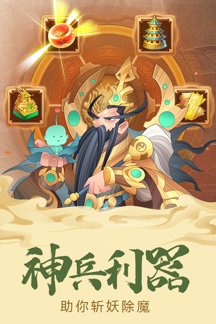 六界召唤师微信小游戏 截图 2