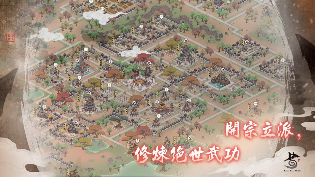 千古江湖梦最新版 截图 1