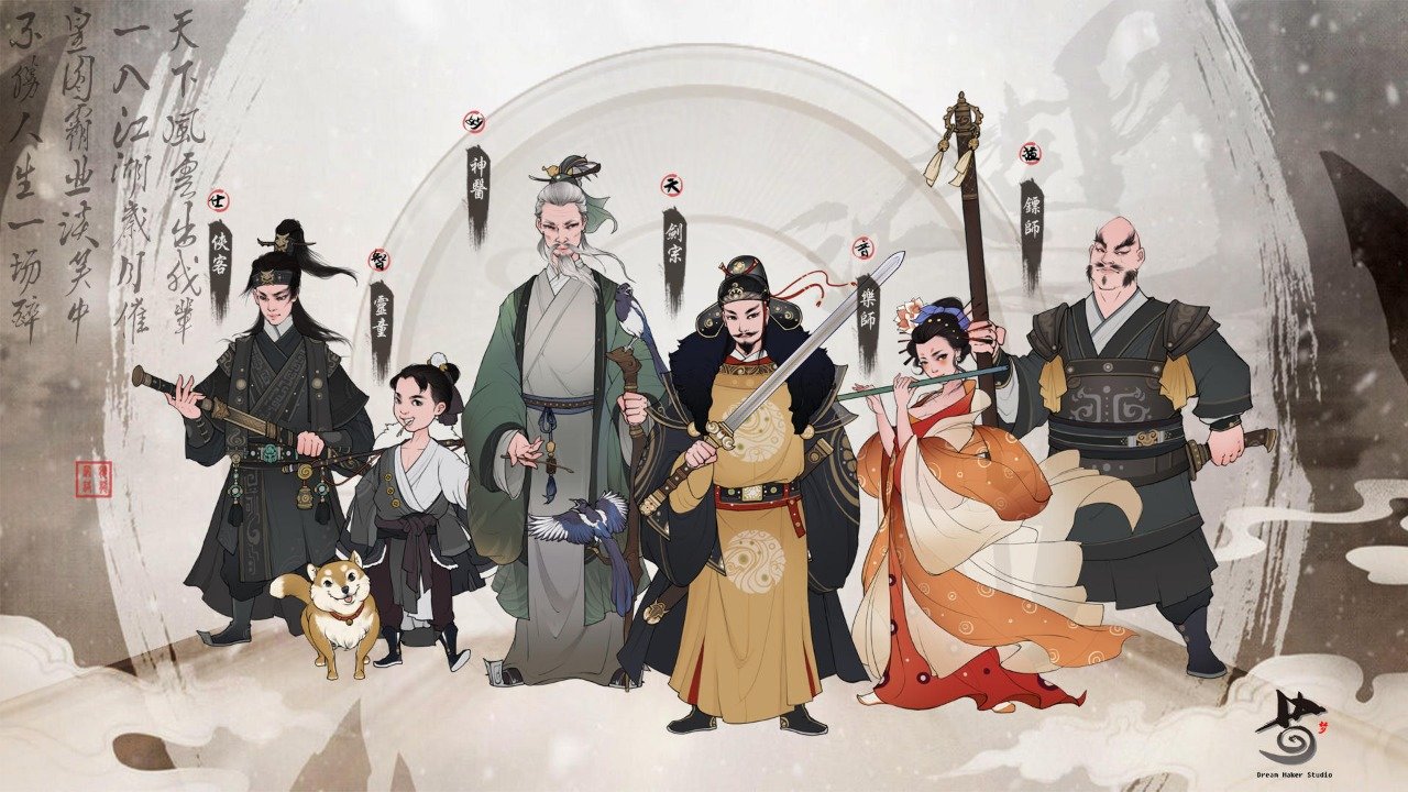 千古江湖梦最新版 截图 5