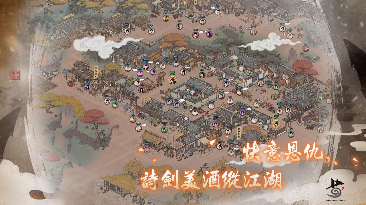 千古江湖梦最新版 截图 3