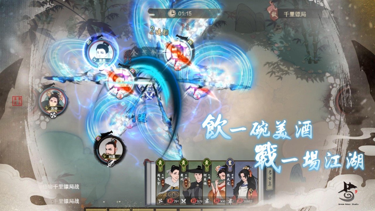 千古江湖梦最新版 截图 4