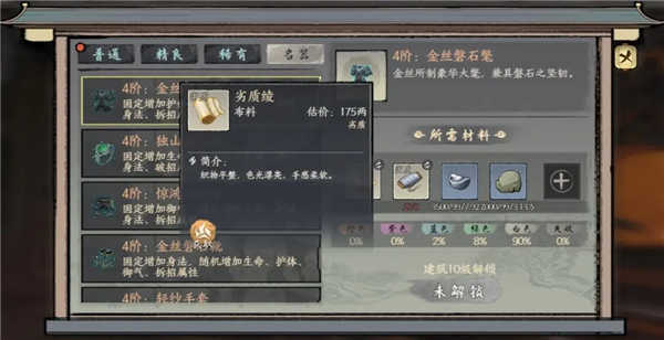 千古江湖梦无限元宝版 截图 3