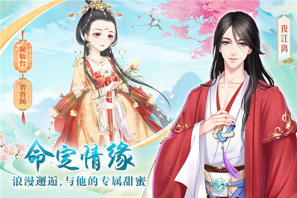 轻舞罗裳九游版 截图 2
