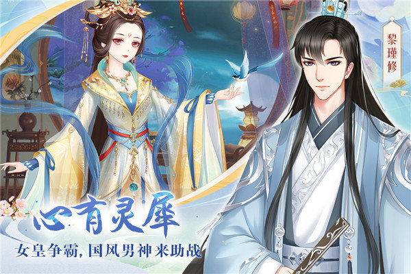 轻舞罗裳九游版 截图 3