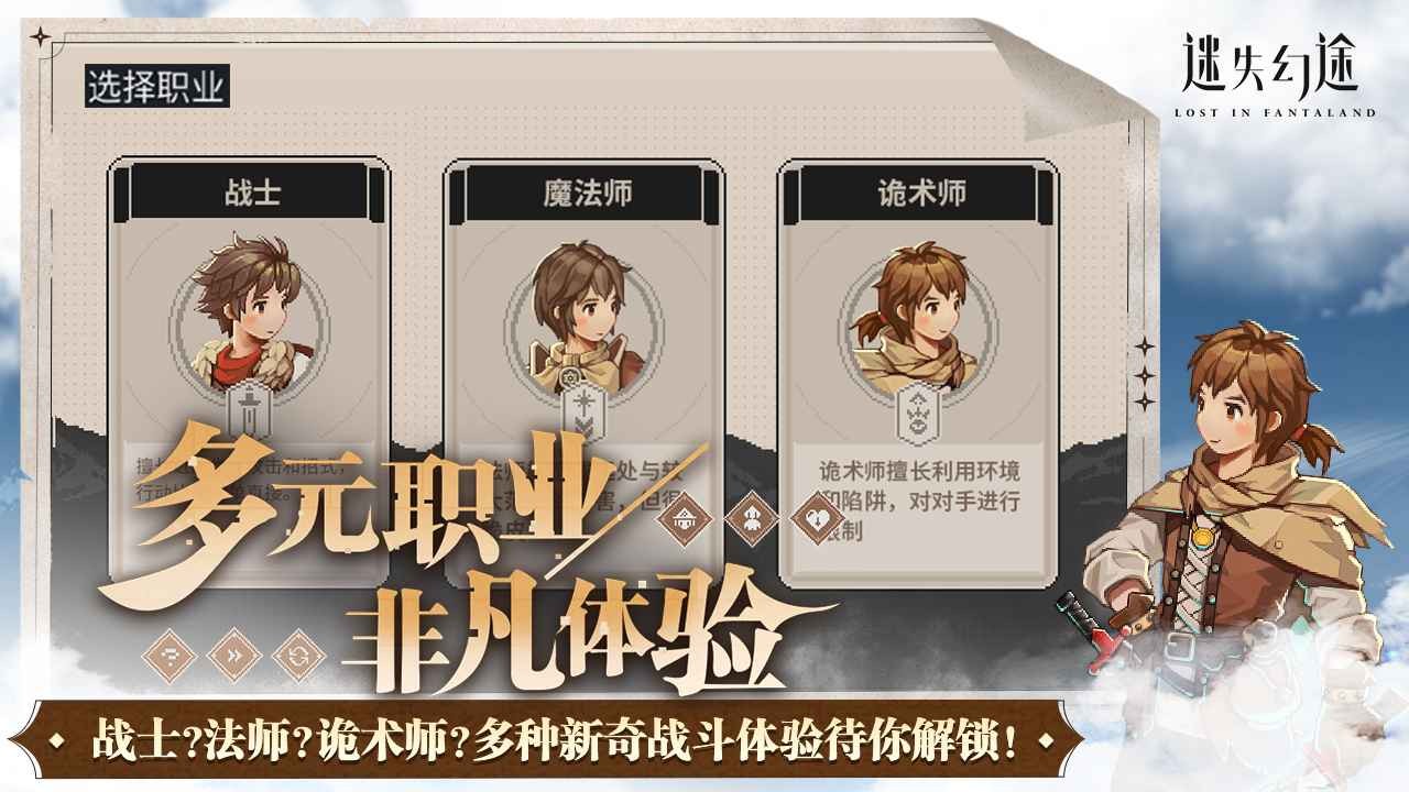 迷失幻途 截图 5