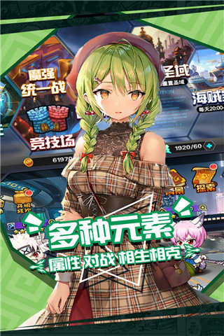人气动漫大乱斗九游版 截图 3