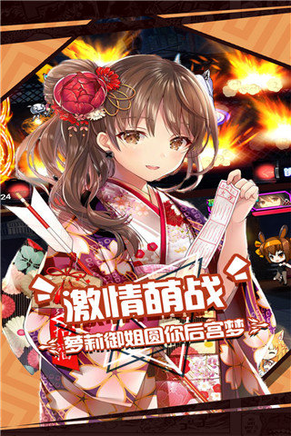 人气动漫大乱斗九游版 截图 5