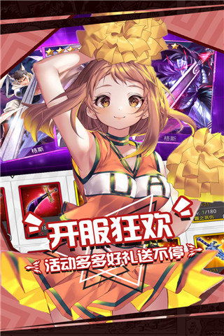 人气动漫大乱斗九游版 截图 1