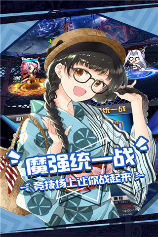人气动漫大乱斗九游版 截图 4