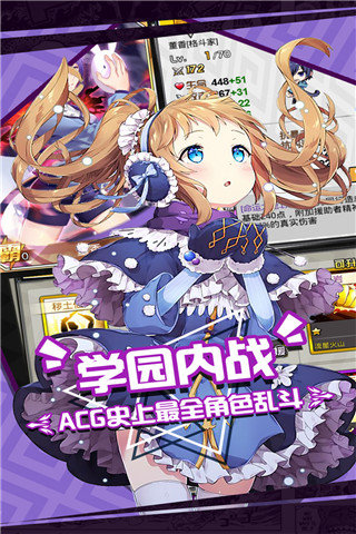 人气动漫大乱斗九游版 截图 2