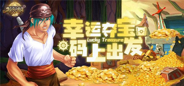 飘流幻境手机版 截图 1