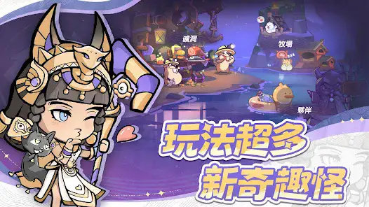 魔魔大冒险 截图 2