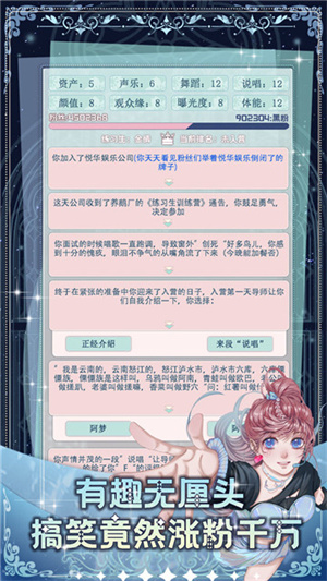重生顶流练习生最新版 截图 3