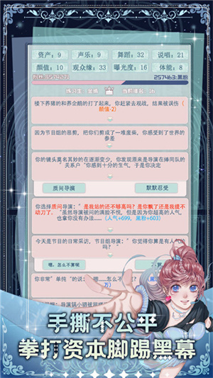 重生顶流练习生最新版 截图 2