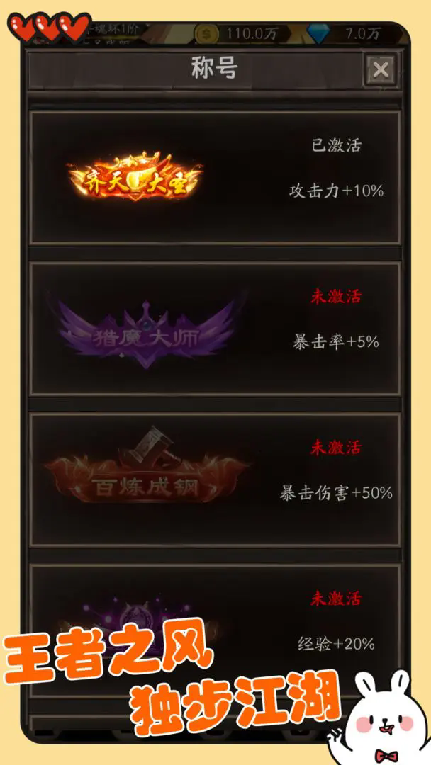 金箍觉醒大闹天宫 截图 1