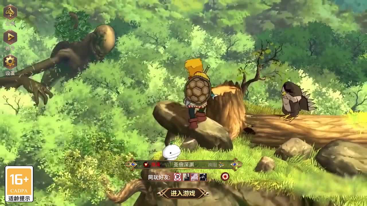 神眷之地 截图 3