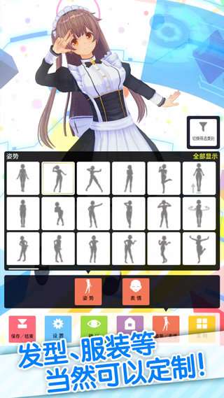 定制虚拟偶像正版 截图 1