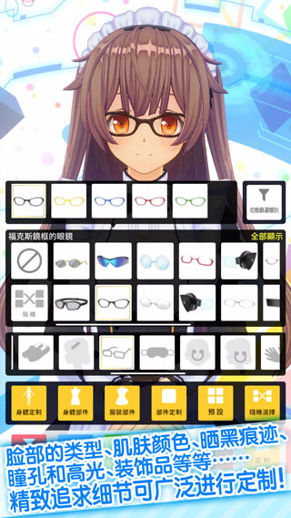 定制虚拟偶像正版 截图 4