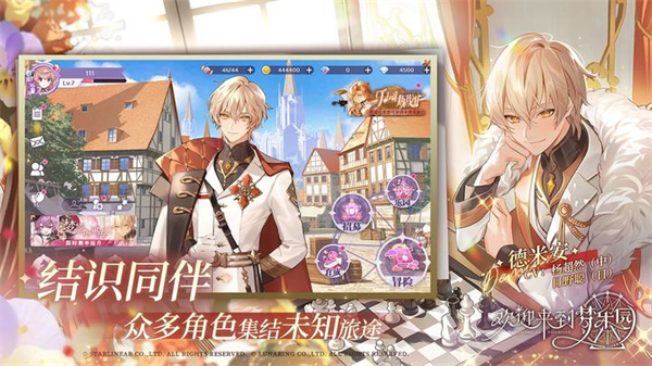 欢迎来到梦乐园官方版 截图 1