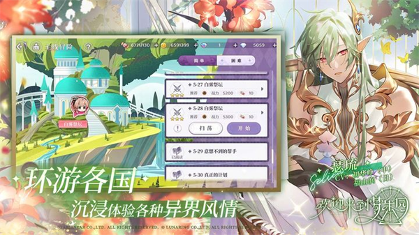 欢迎来到梦乐园官方版 截图 3