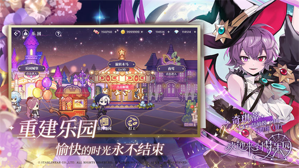 欢迎来到梦乐园官方版 截图 2