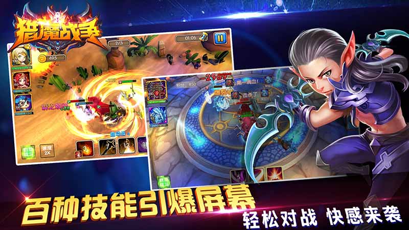 猎魔战争无限钻石版 截图 3
