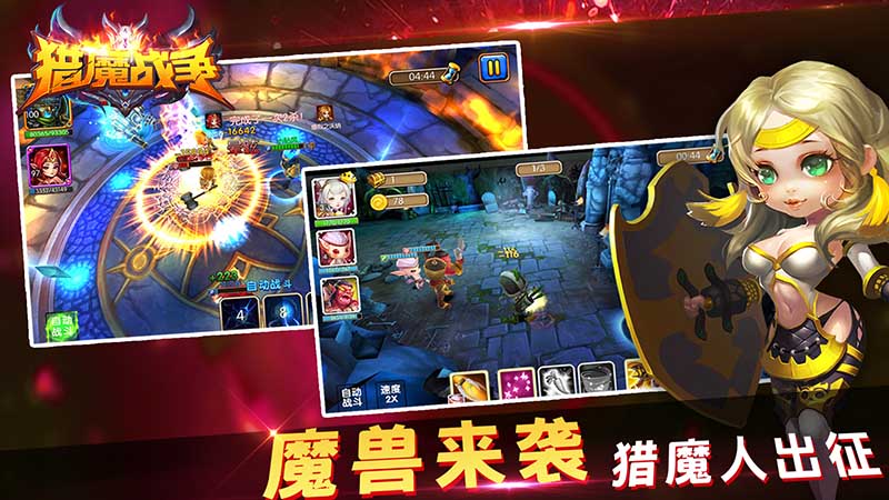 猎魔战争无限钻石版