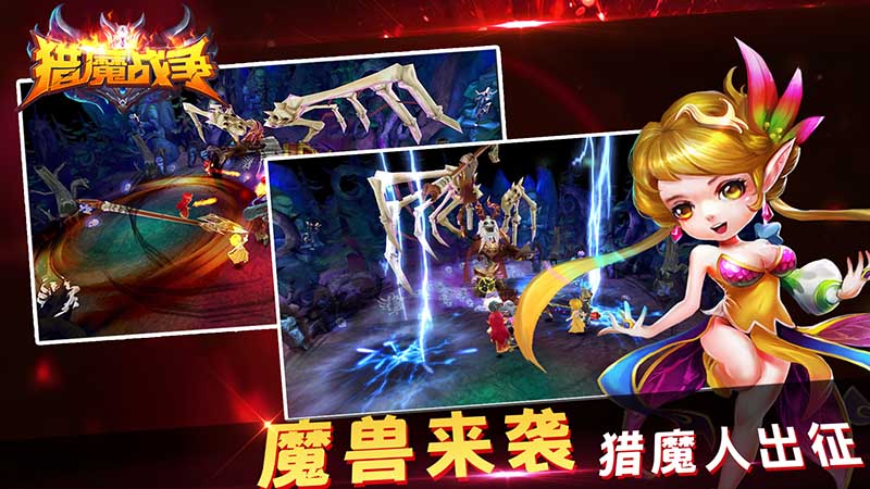 猎魔战争无限钻石版 截图 4