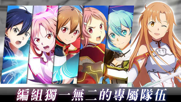 刀剑神域火线争战日服 截图 2