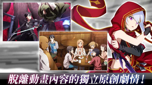 刀剑神域火线争战日服 截图 5