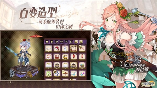 匠屋异闻录手机版 截图 1