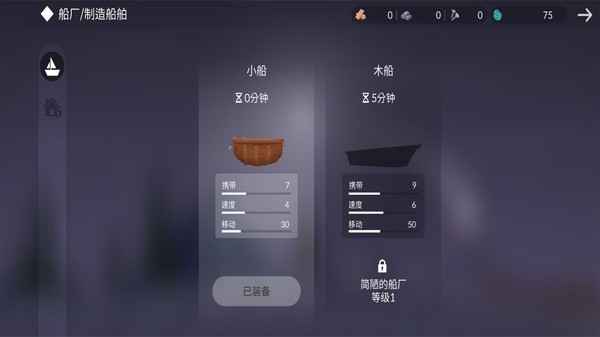 小岛求生游戏 截图 4
