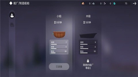 小岛求生安卓版 截图 3