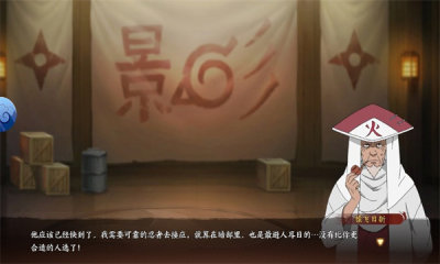 火影百忍集结 截图 2