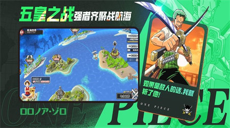 激战航海荣耀征程 截图 2
