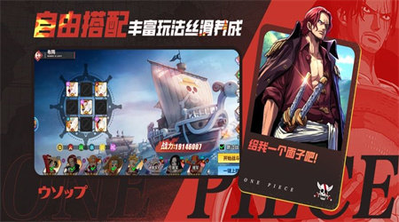 激战航海荣耀征程 截图 1