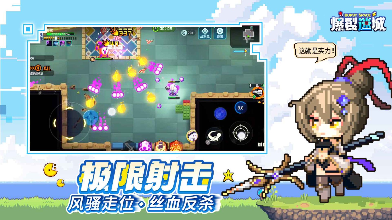 爆裂迷城测试服 截图 2