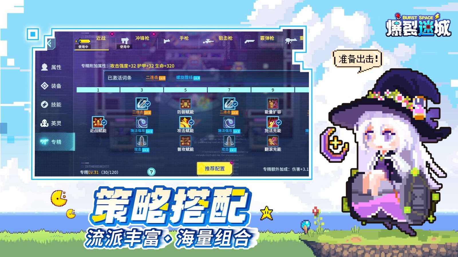 爆裂迷城测试服 截图 3