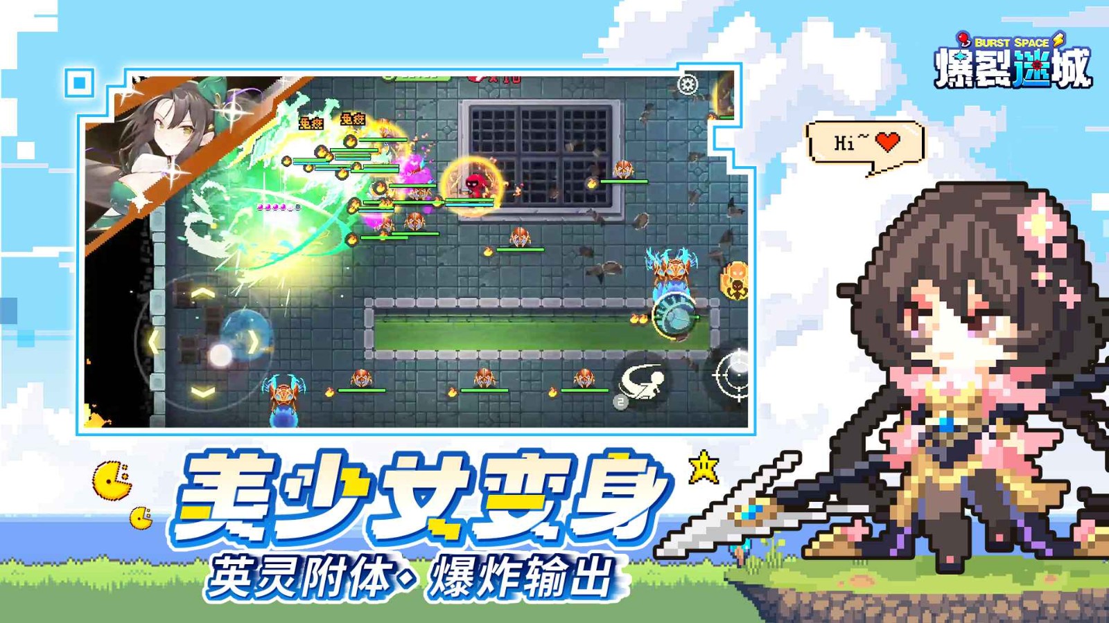 爆裂迷城测试服 截图 4