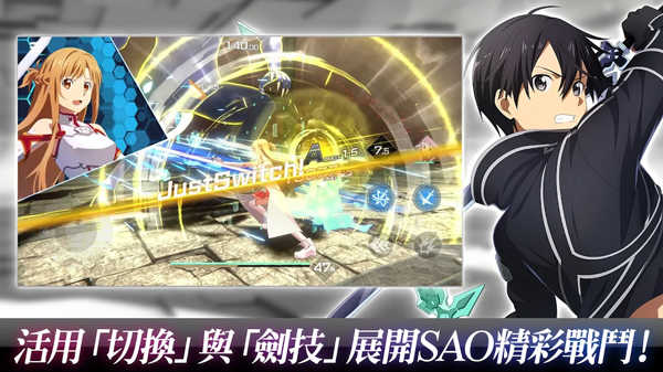 刀剑神域火线争战2024版 截图 1