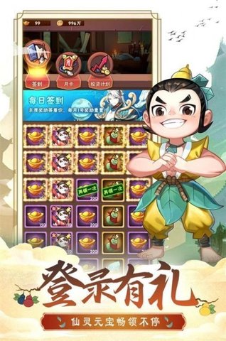 葫芦娃奇幻世界官方版 截图 2
