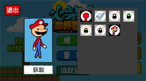 火柴人世界冒险无限金币 截图 3