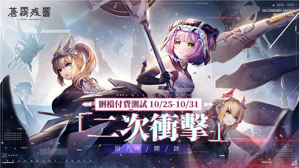 苍雾残响官方版正版 截图 1