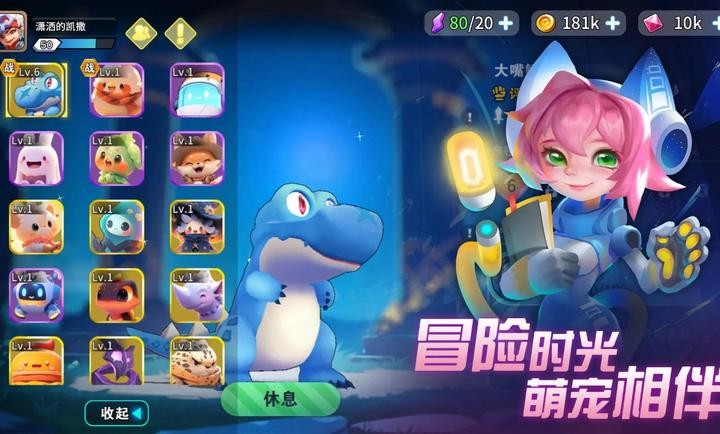 异星之地测试服 截图 5